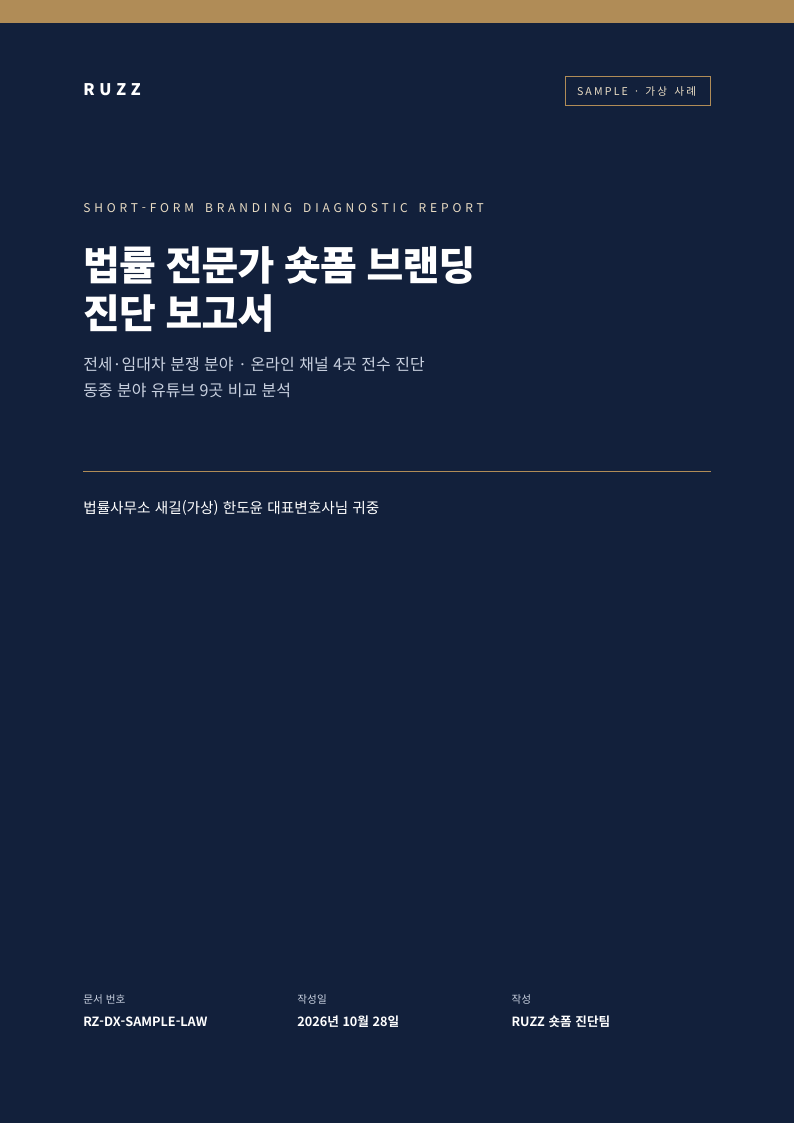 샘플 보고서 표지